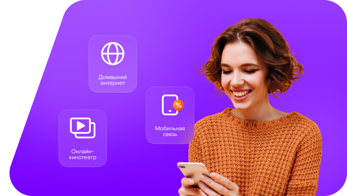 Промо-тарифы Ростелеком в деревня Погорелки (Московская область)